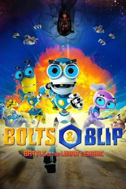 Фильм Болт и Блип спешат на помощь (2011)
