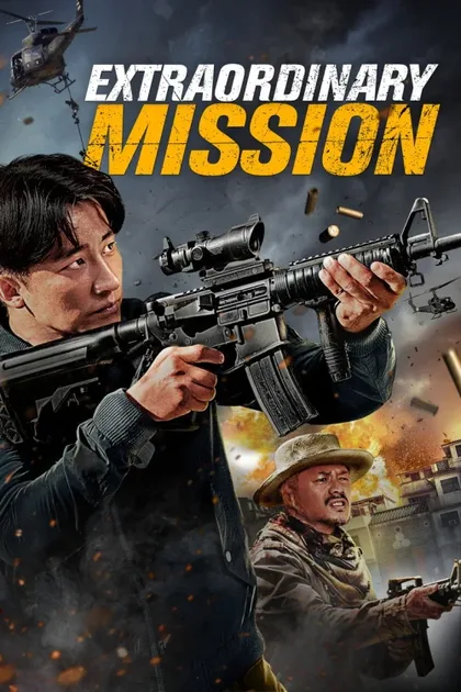 Фильм Экстраординарная миссия (2017)