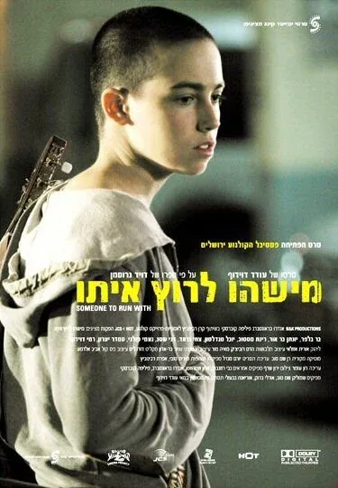 Фильм С кем бы побегать (2006)