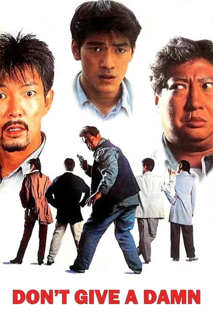 Фильм К чёртовой матери! (1995)