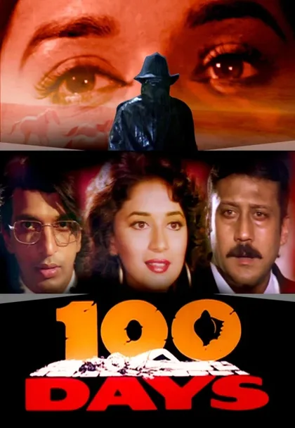 Фильм 100 дней (1991)