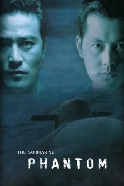 Фильм Субмарина «Призрак» (1999)