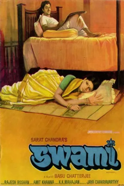 Фильм Хозяин (1977)