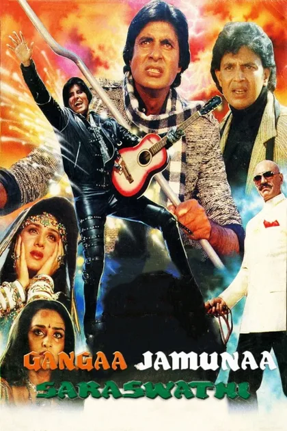 Фильм Ганга, Джамна, Сарасвати (1988)
