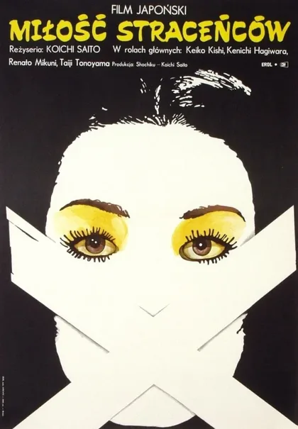 Фильм Свидание (1972)
