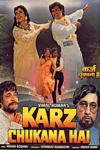 Фильм Уплатить долг совести (1991)