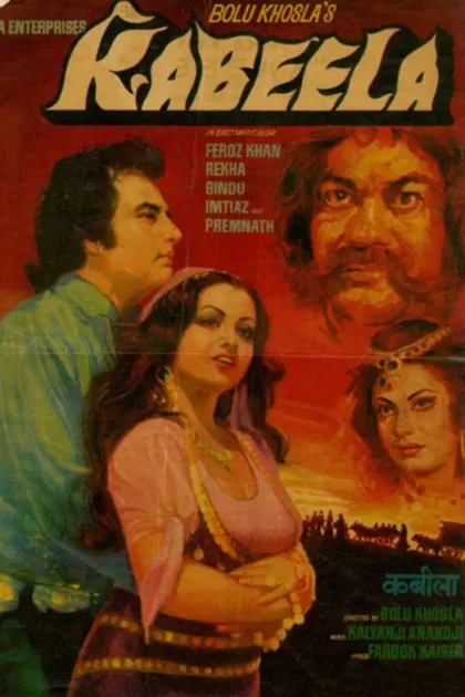 Фильм Династия (1976)