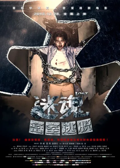 Фильм Головокружение (2013)