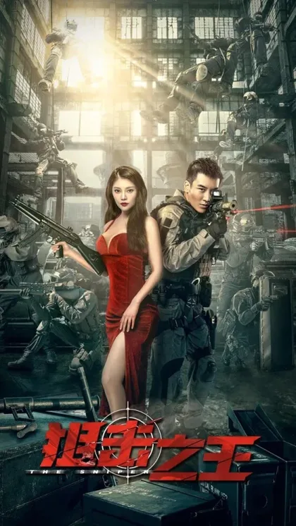 Фильм Снайпер (2021)