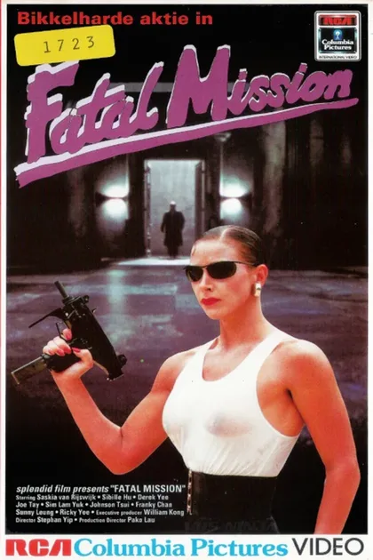 Фильм Фатальная миссия (1991)