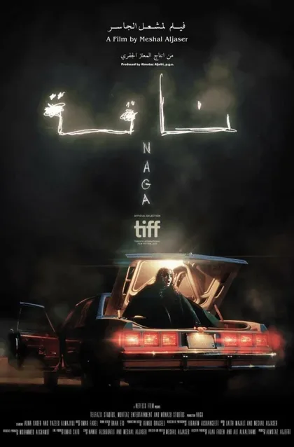 Фильм Успеть до десяти часов (2023)