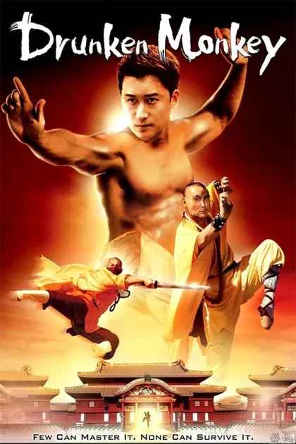 Фильм Пьяная обезьяна (2003)