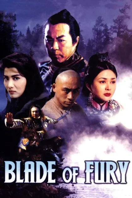 Фильм Клинок ярости (1993)