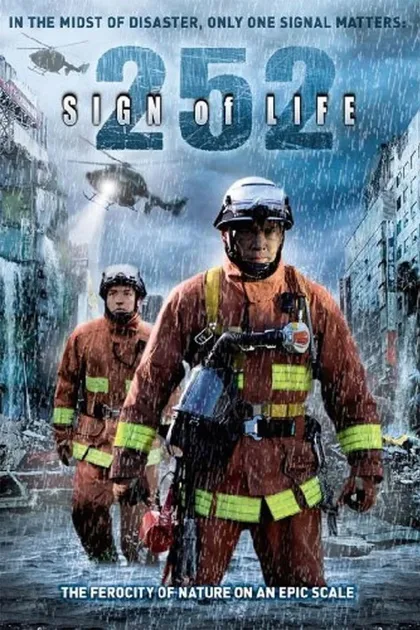 Фильм Сигнал 252: Есть выжившие (2008)