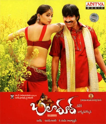 Фильм Шалопай (2008)