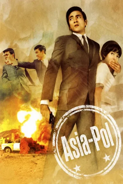 Фильм Азиатская секретная служба (1966)