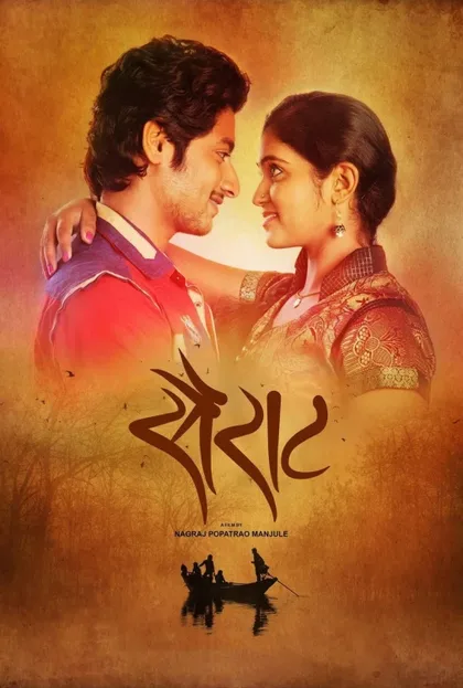 Фильм Дикий (2016)