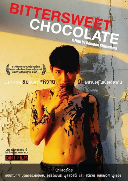 Фильм Горько-сладкий шоколад (2014)
