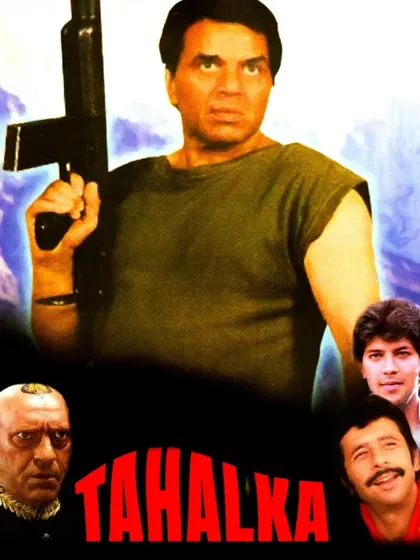Путешествие в никуда