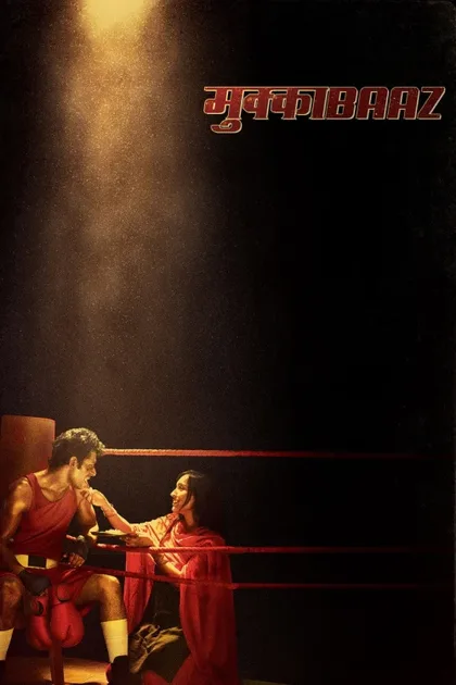 Фильм Дебошир (2017)