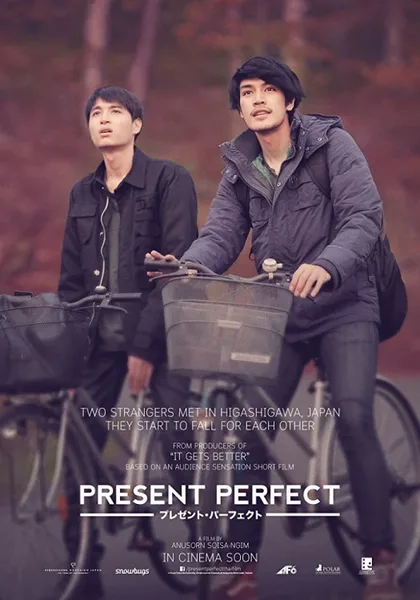 Фильм Настоящее совершенное (2017)