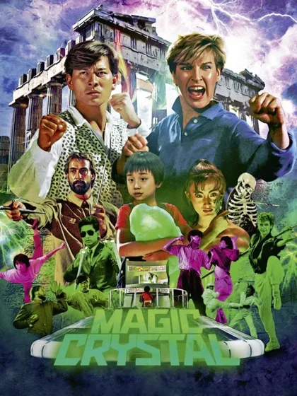 Фильм Волшебный кристалл (1986)
