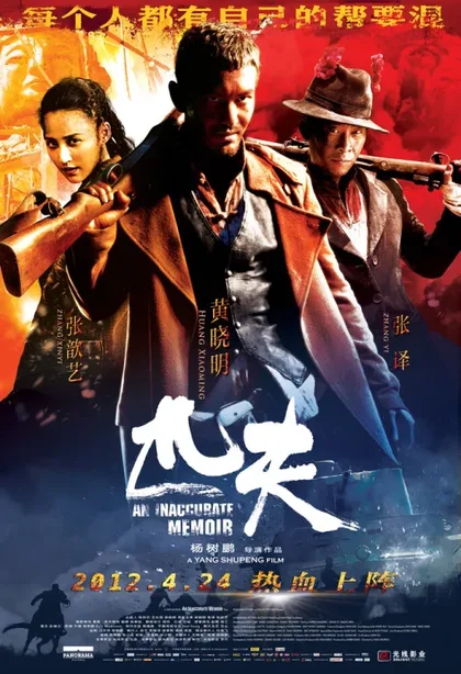 Фильм Обычный человек (2012)
