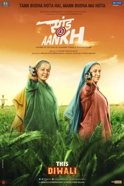 Фильм В яблочко (2019)