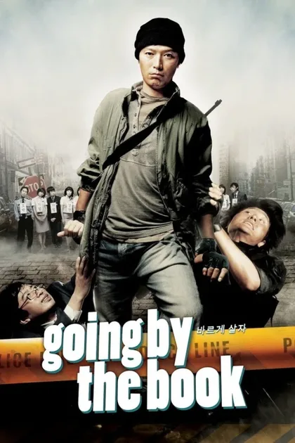 Фильм Ограбление (2007)