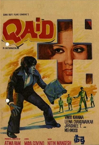 Фильм Самозванка (1975)