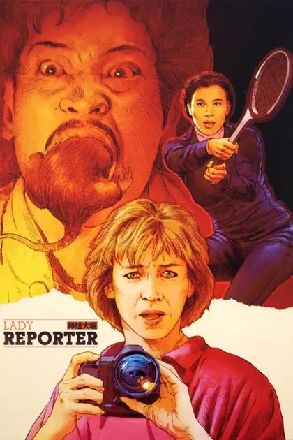 Фильм Над законом 2: Ярость блондинки (1989)
