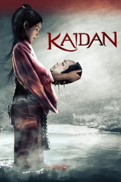 Фильм Кайдан (2007)