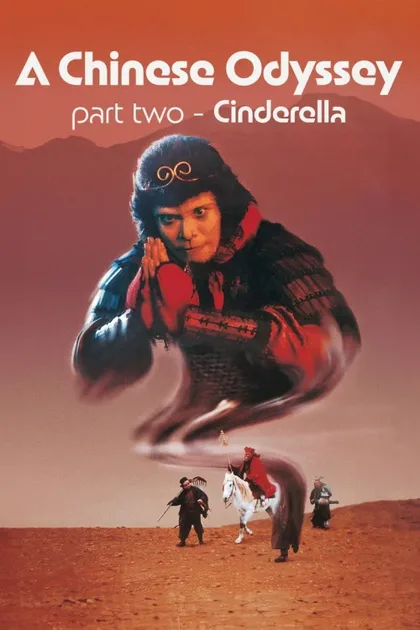 Фильм Китайская одиссея 2: Золушка (1995)
