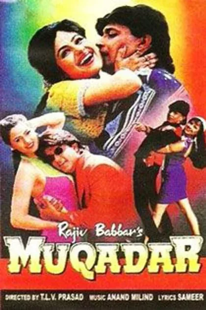 Фильм Прощение (1996)