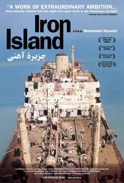 Фильм Железный остров (2005)