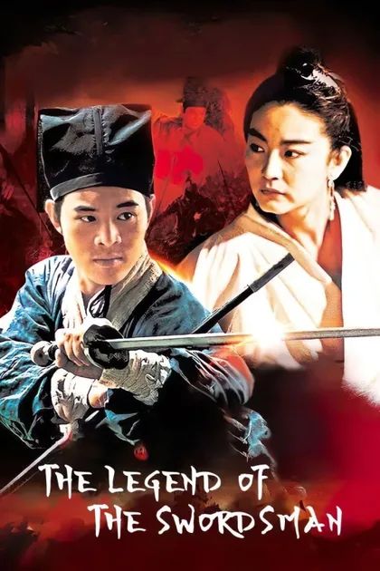 Фильм Легенда о фехтовальщике (1992)