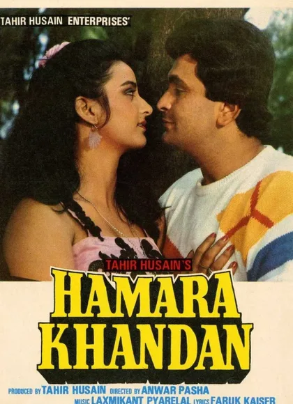 Фильм Наша династия (1988)