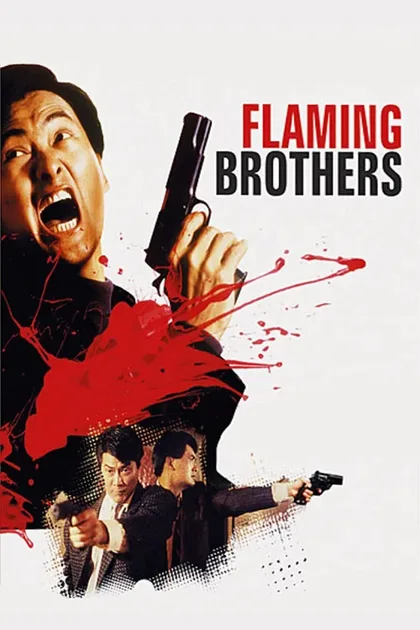 Фильм Огненные братья (1987)