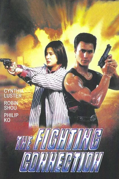 Фильм Агент Интерпола (1992)