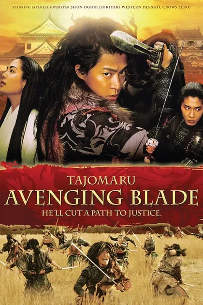 Фильм Тадзёмару (2009)