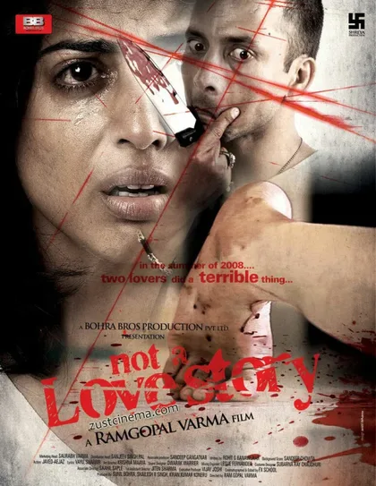 Фильм Совсем не любовная история (2011)