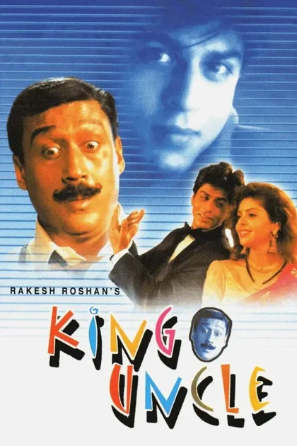 Фильм Влюбленный король (1993)