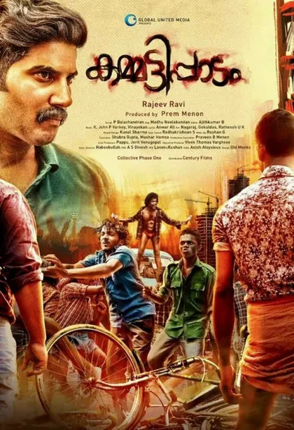 Фильм Kammatipaadam (2016)