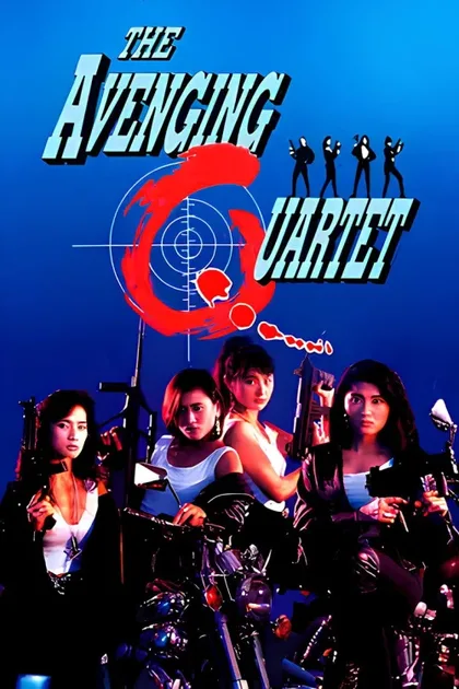Фильм Квартет возмездия (1993)