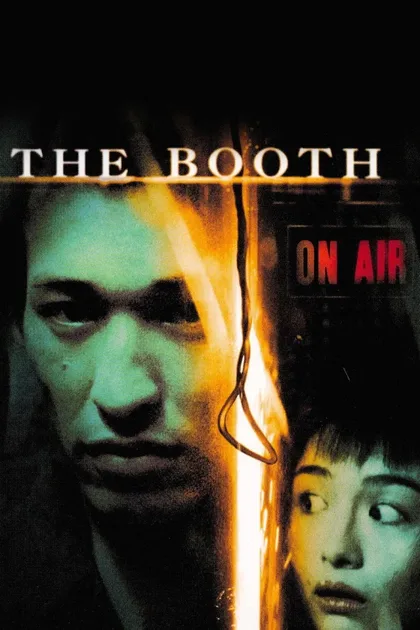 Фильм Студия (2005)