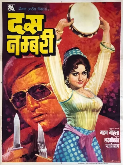 Фильм Десятый (1976)
