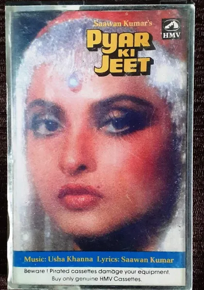 Фильм Любовь выигрывает (1987)