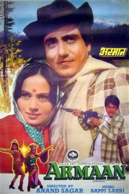 Фильм Тернистый путь любви (1981)