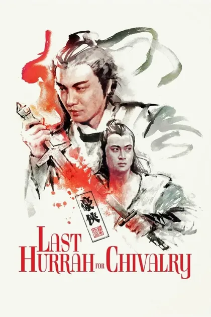 Фильм Последний салют рыцарству (1979)