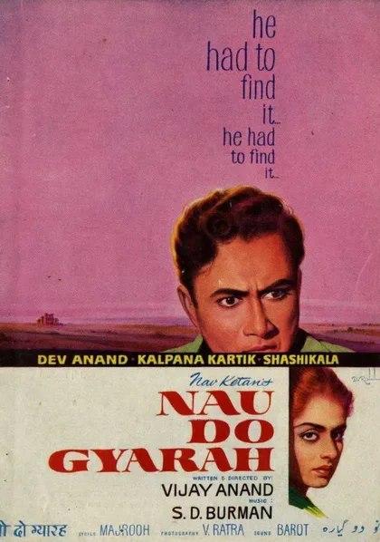 Фильм В бегах (1957)